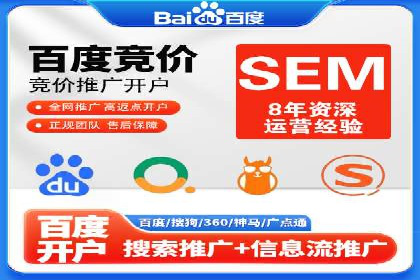 案例分析：百度竞价开户助力企业拓展市场